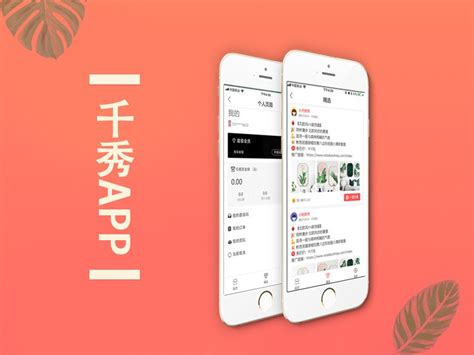 xiaojieonly|App Center.